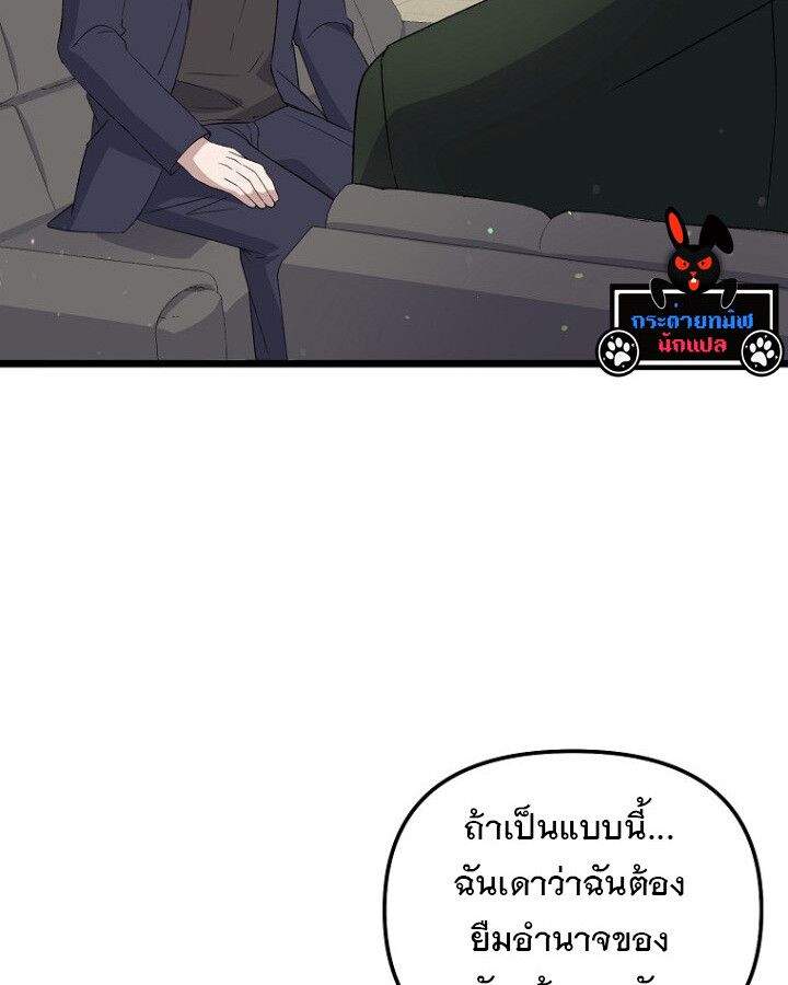 The Crazy Genius Composer Returns ตอนที่ 9 11