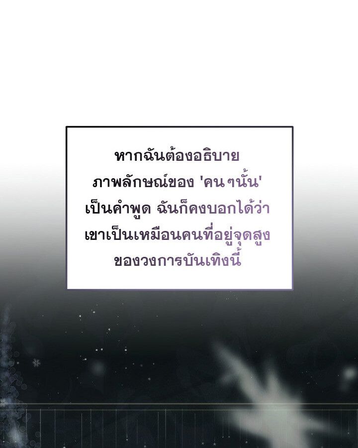 The Crazy Genius Composer Returns ตอนที่ 9 21
