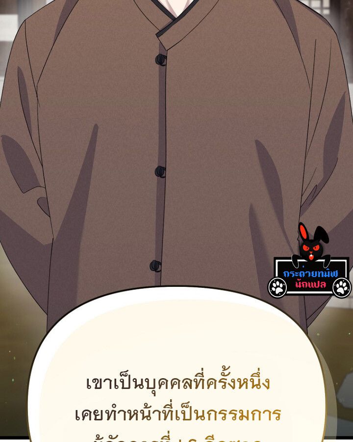 The Crazy Genius Composer Returns ตอนที่ 9 28