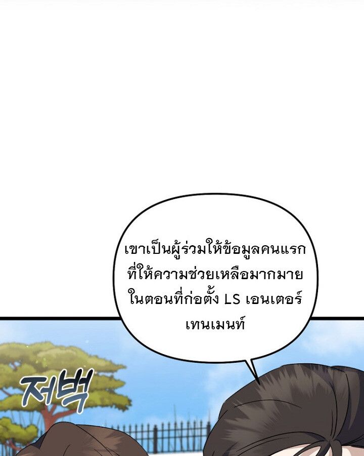 The Crazy Genius Composer Returns ตอนที่ 9 25