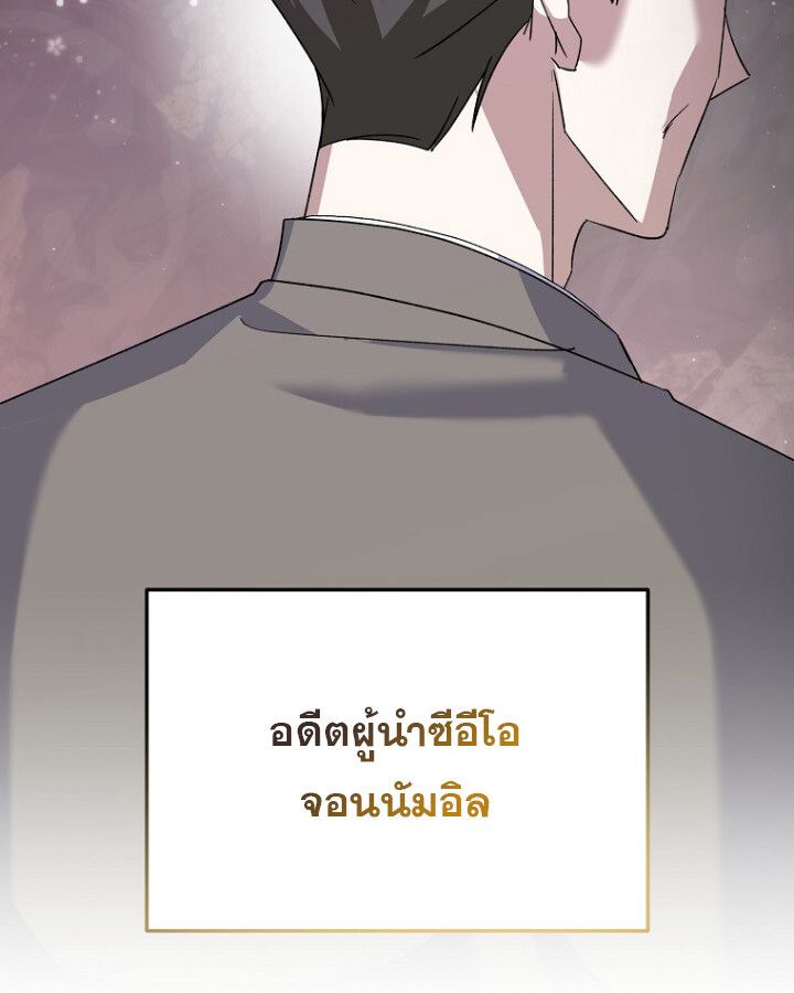 The Crazy Genius Composer Returns ตอนที่ 9 24