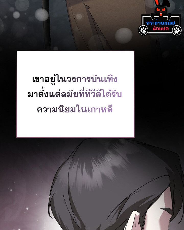 The Crazy Genius Composer Returns ตอนที่ 9 23