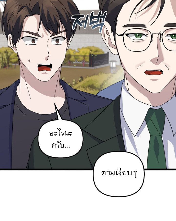 The Crazy Genius Composer Returns ตอนที่ 9 26