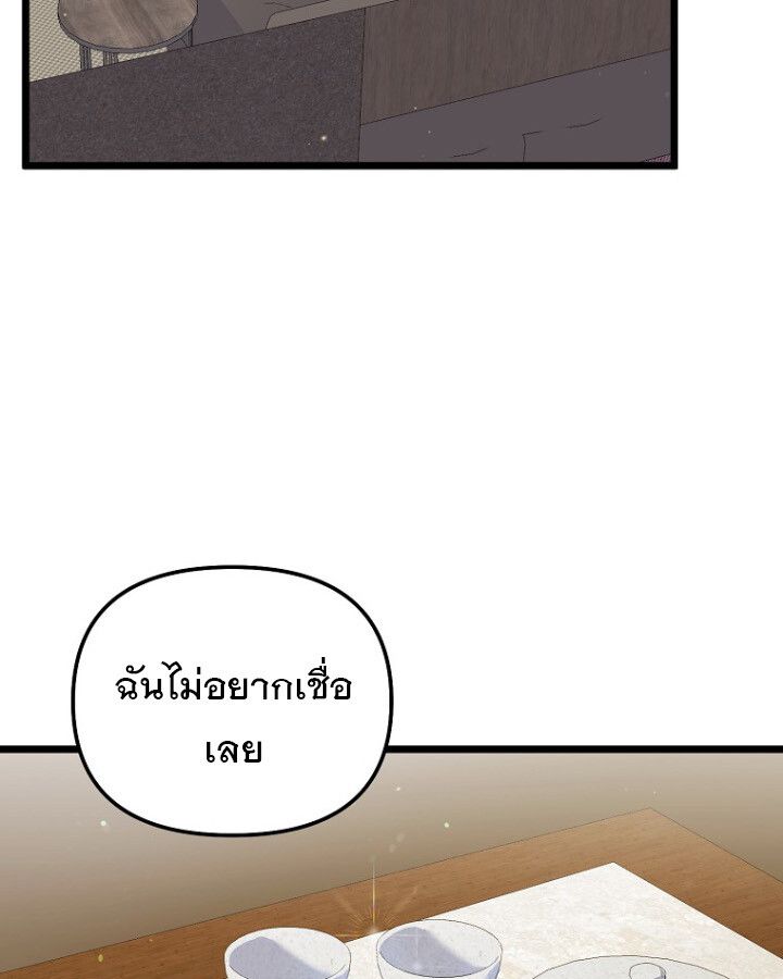 The Crazy Genius Composer Returns ตอนที่ 9 34