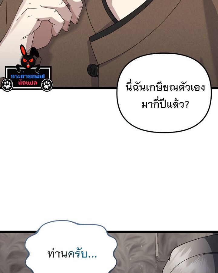 The Crazy Genius Composer Returns ตอนที่ 9 37
