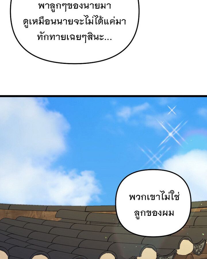 The Crazy Genius Composer Returns ตอนที่ 9 31