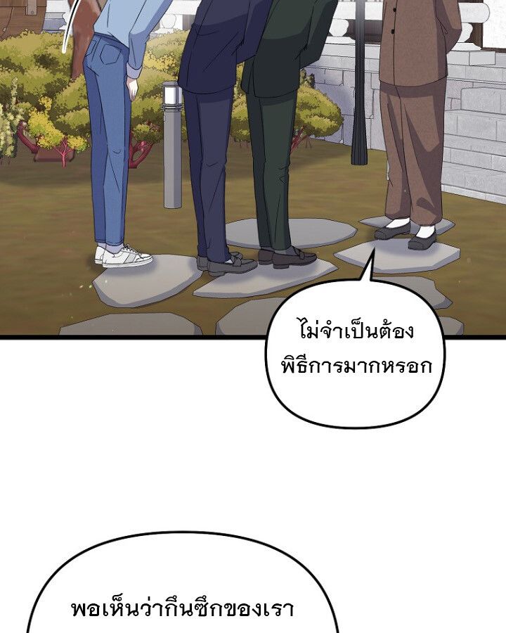 The Crazy Genius Composer Returns ตอนที่ 9 30