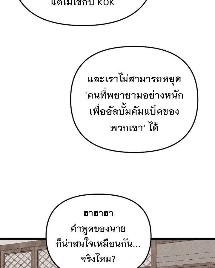 The Crazy Genius Composer Returns ตอนที่ 9 41
