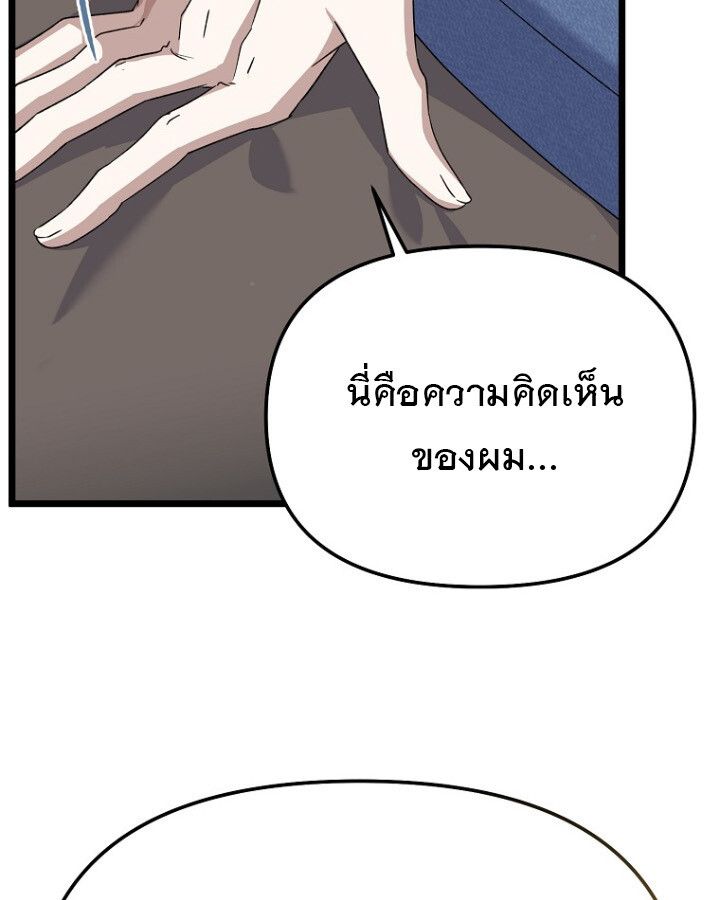 The Crazy Genius Composer Returns ตอนที่ 9 44
