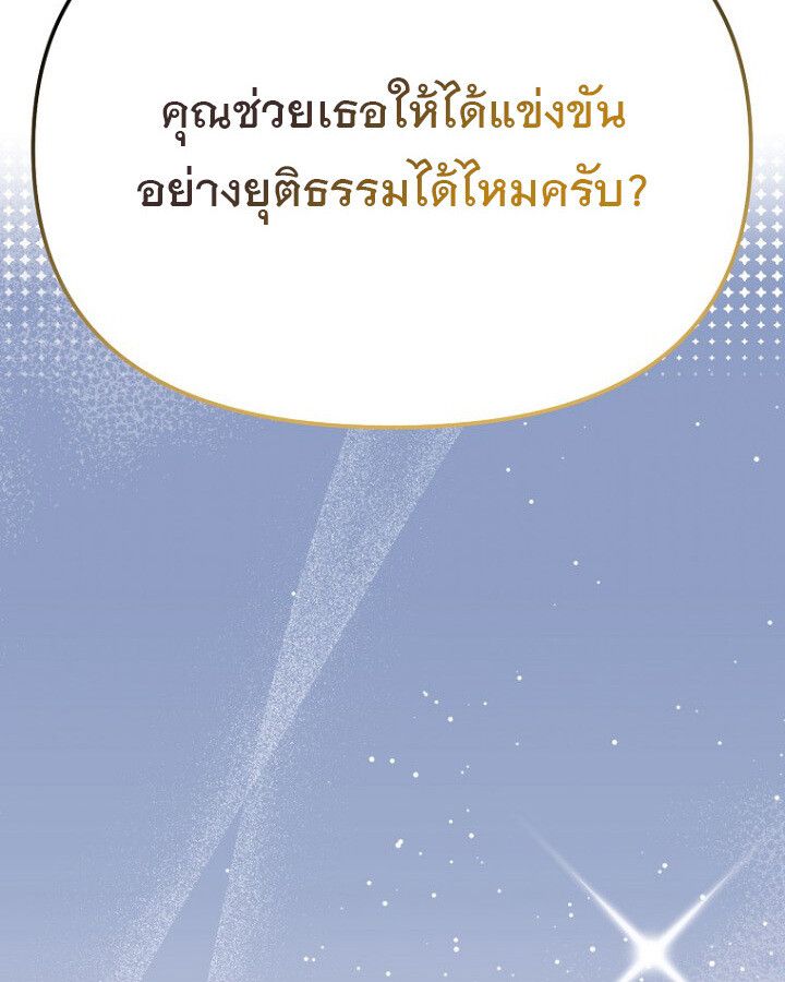The Crazy Genius Composer Returns ตอนที่ 9 45