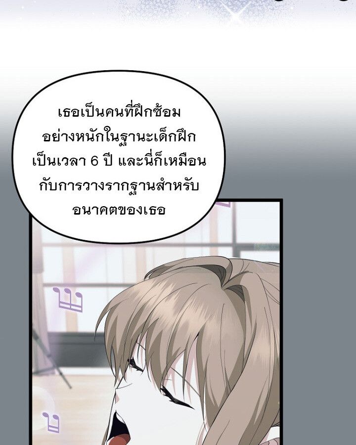 The Crazy Genius Composer Returns ตอนที่ 9 47