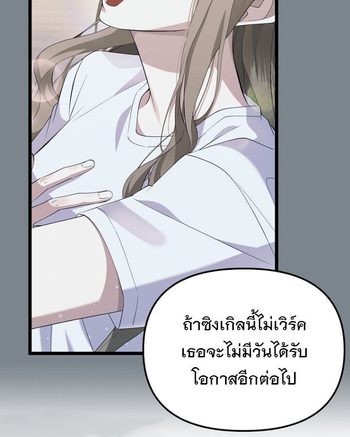 The Crazy Genius Composer Returns ตอนที่ 9 48