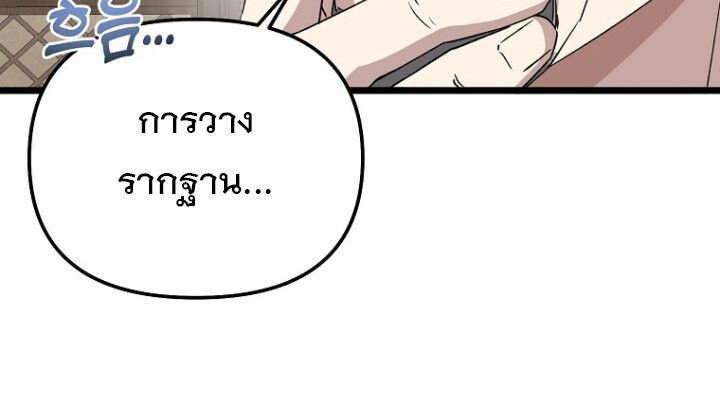 The Crazy Genius Composer Returns ตอนที่ 9 50