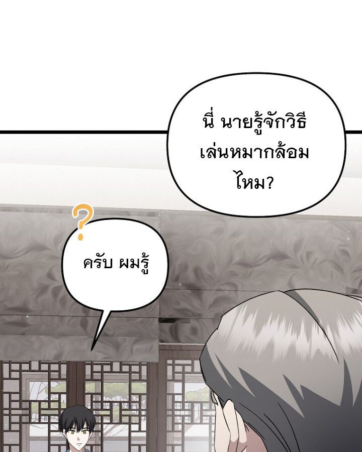 The Crazy Genius Composer Returns ตอนที่ 9 51