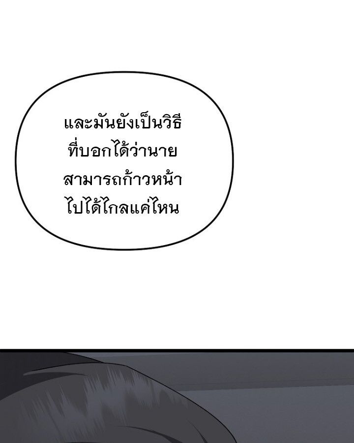 The Crazy Genius Composer Returns ตอนที่ 9 59