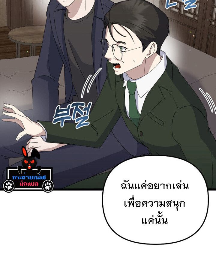 The Crazy Genius Composer Returns ตอนที่ 9 58
