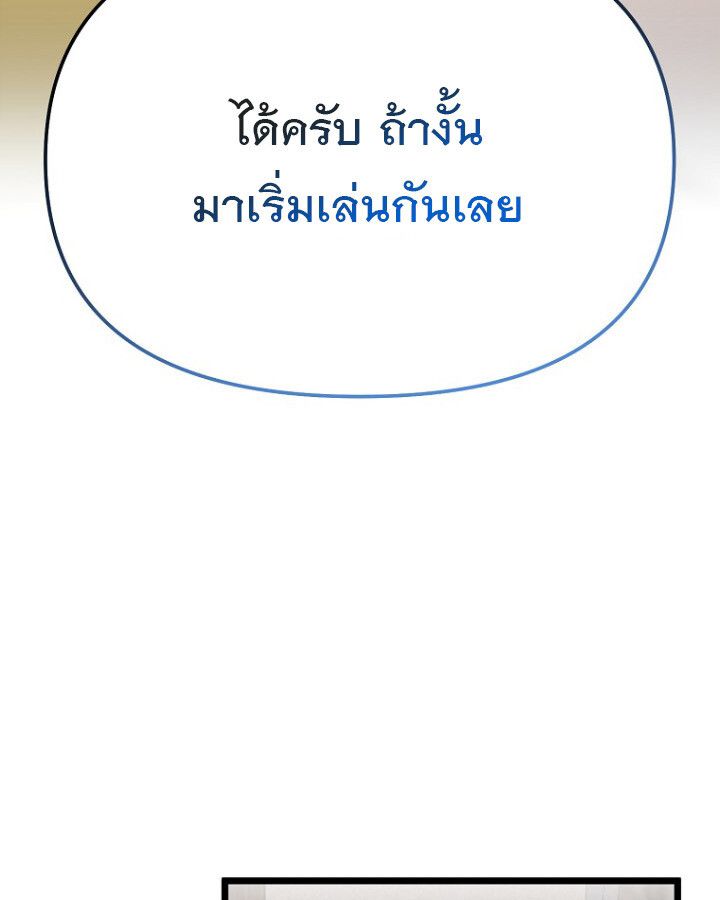 The Crazy Genius Composer Returns ตอนที่ 9 65