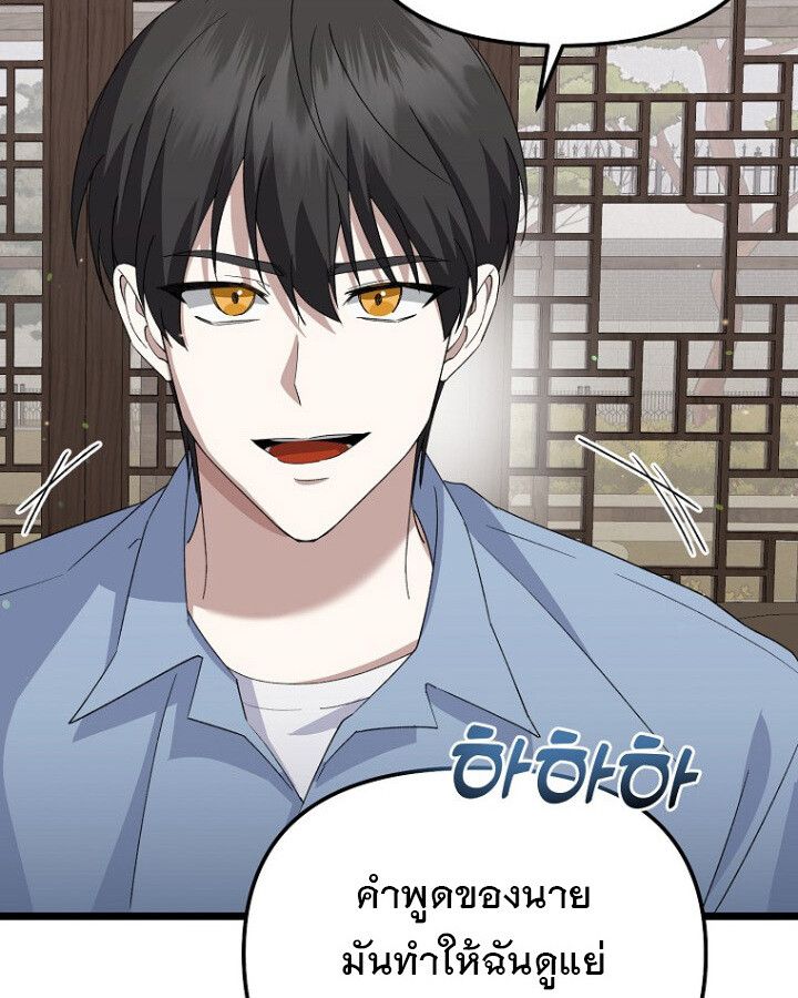 The Crazy Genius Composer Returns ตอนที่ 9 56