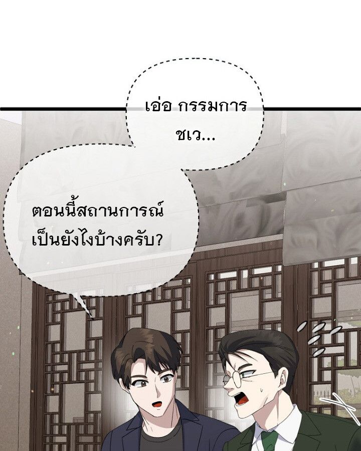 The Crazy Genius Composer Returns ตอนที่ 9 74