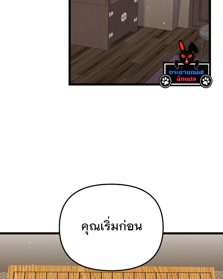 The Crazy Genius Composer Returns ตอนที่ 9 67