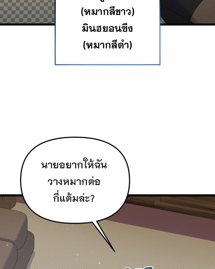 The Crazy Genius Composer Returns ตอนที่ 9 69