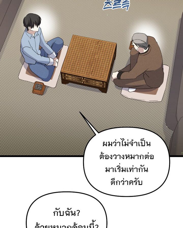 The Crazy Genius Composer Returns ตอนที่ 9 70
