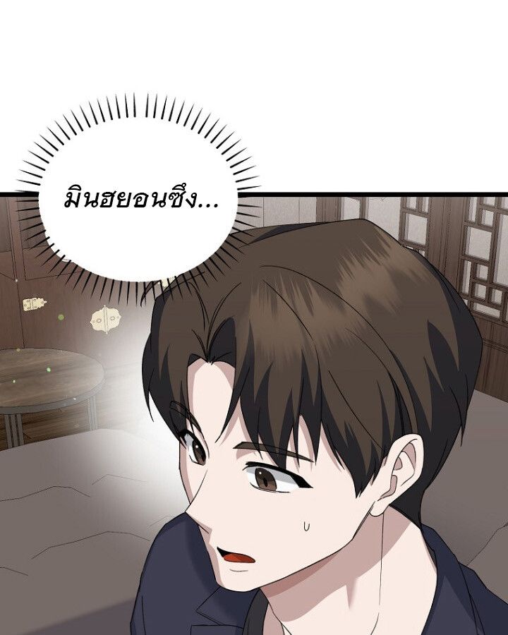 The Crazy Genius Composer Returns ตอนที่ 9 84