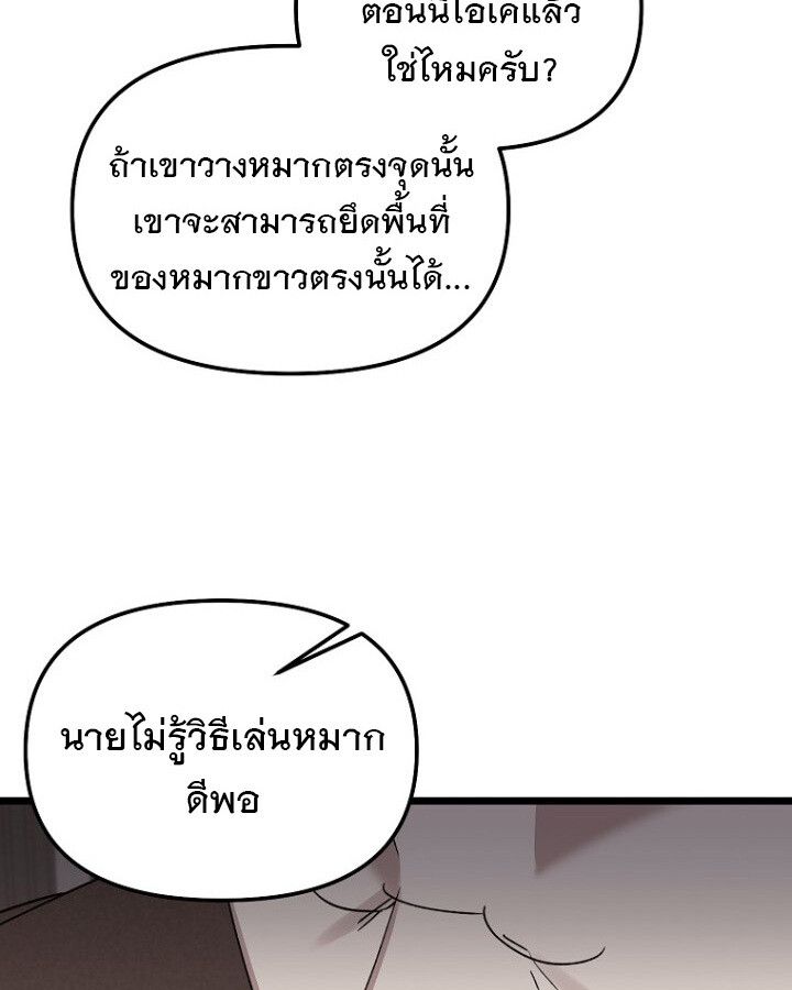 The Crazy Genius Composer Returns ตอนที่ 9 87