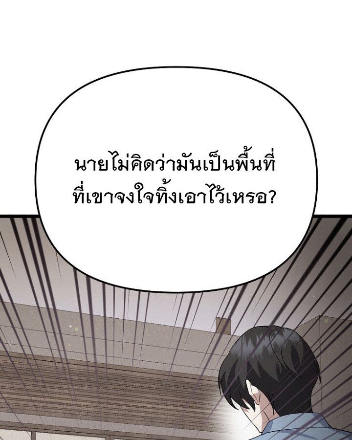 The Crazy Genius Composer Returns ตอนที่ 9 89