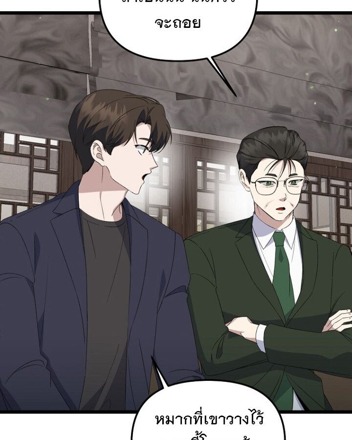 The Crazy Genius Composer Returns ตอนที่ 9 86