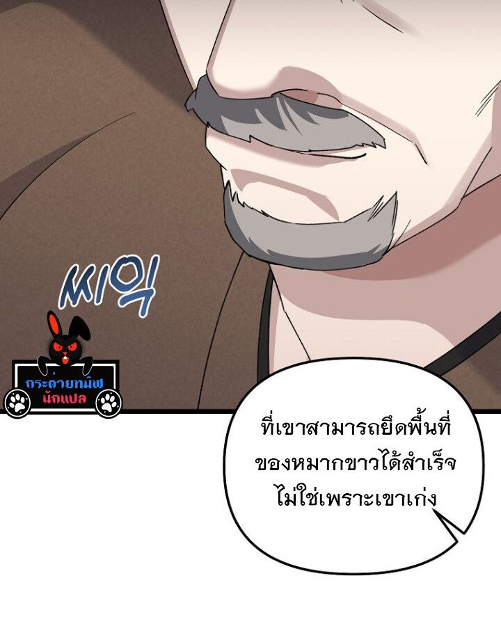 The Crazy Genius Composer Returns ตอนที่ 9 88