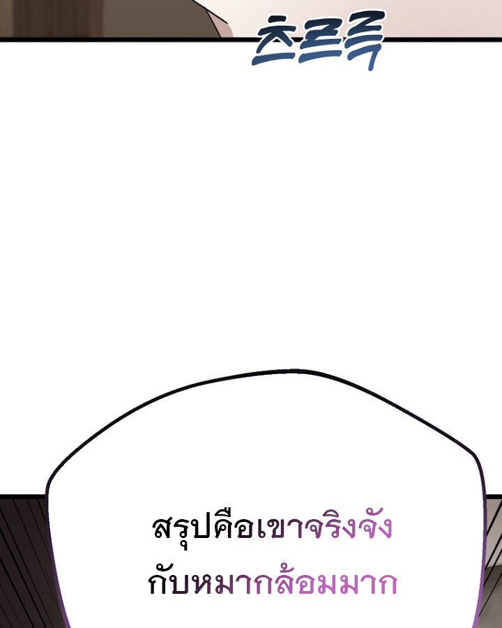 The Crazy Genius Composer Returns ตอนที่ 9 81