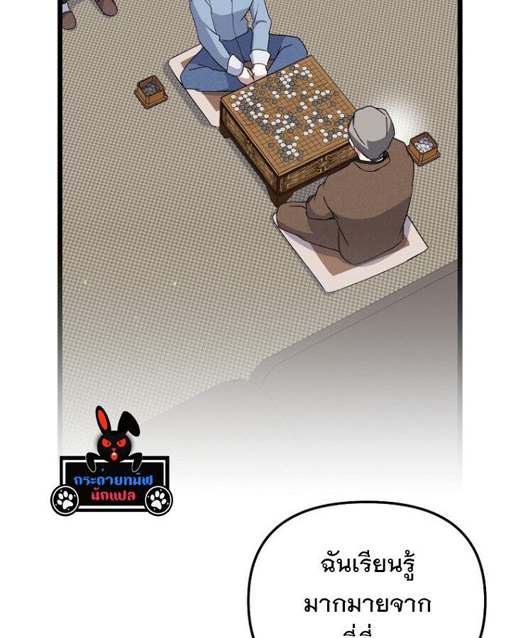 The Crazy Genius Composer Returns ตอนที่ 9 97