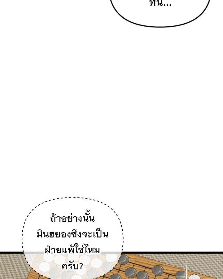 The Crazy Genius Composer Returns ตอนที่ 9 98