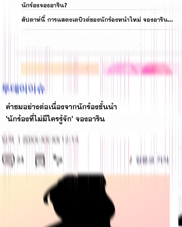 The Crazy Genius Composer Returns ตอนที่ 9 114
