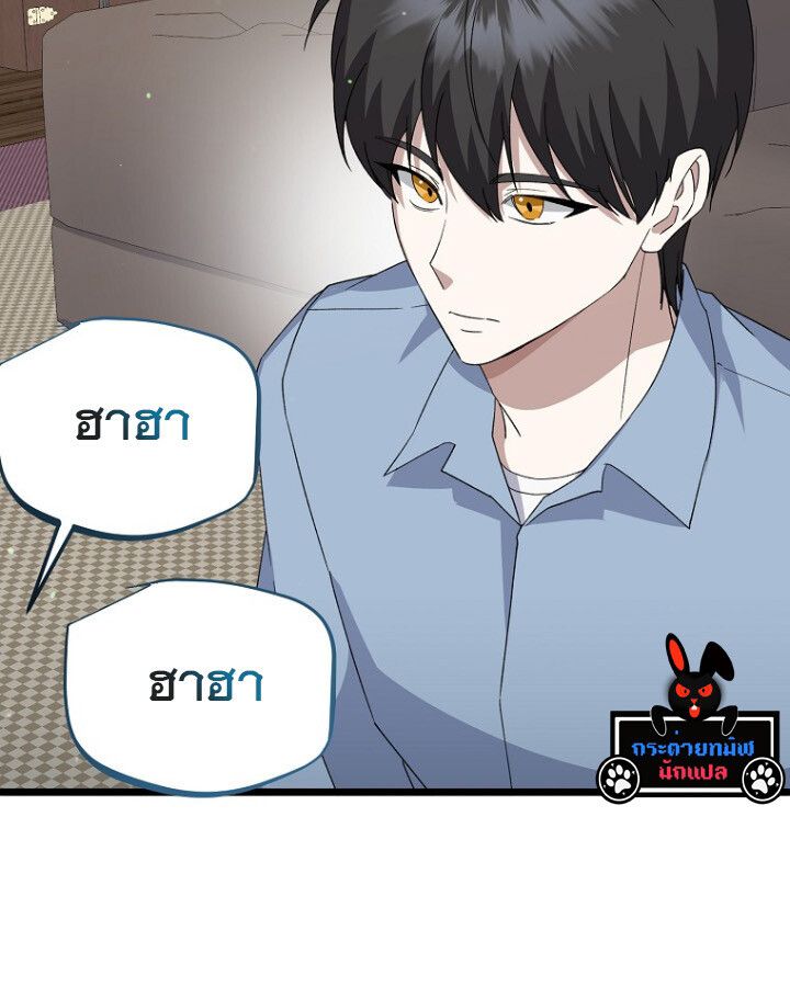 The Crazy Genius Composer Returns ตอนที่ 9 108