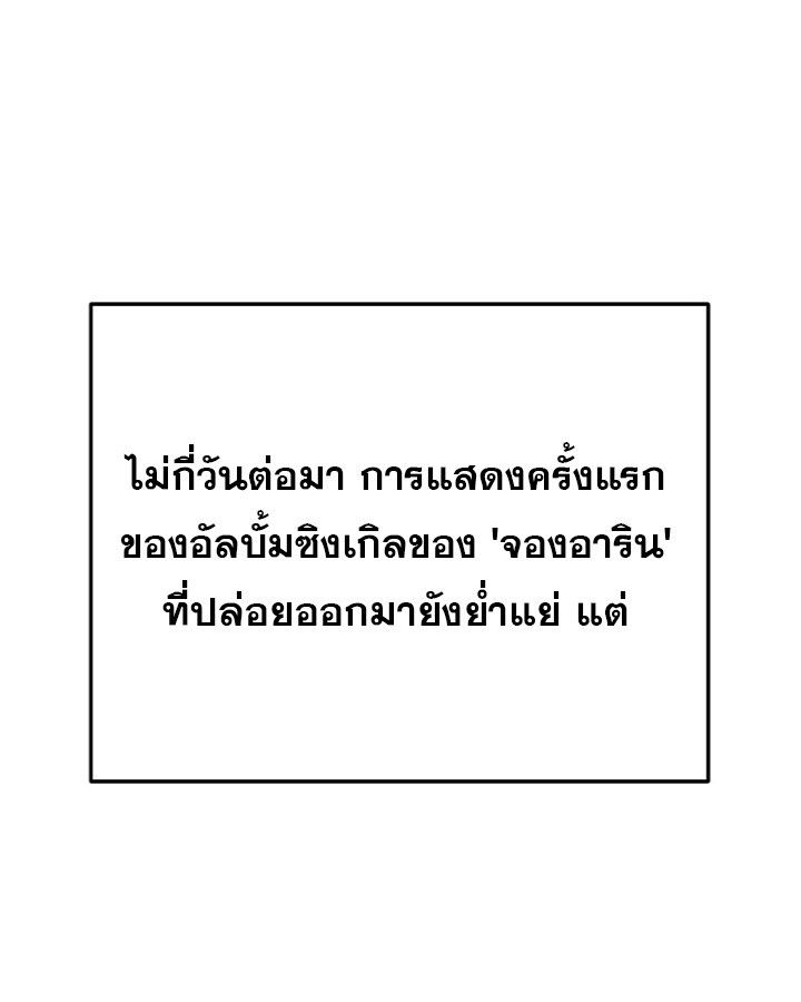 The Crazy Genius Composer Returns ตอนที่ 9 112