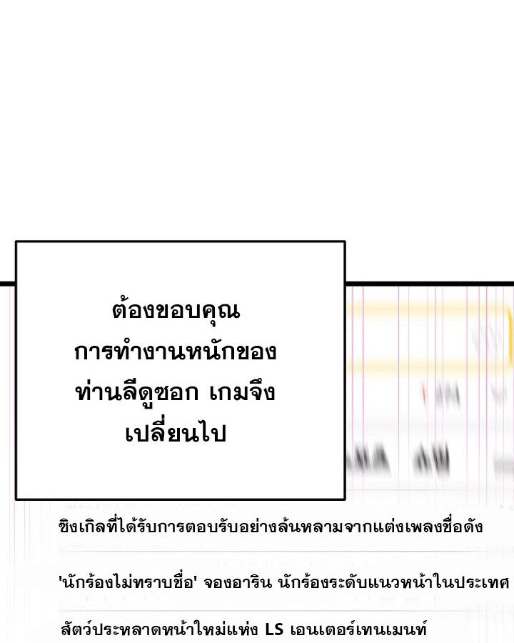 The Crazy Genius Composer Returns ตอนที่ 9 113