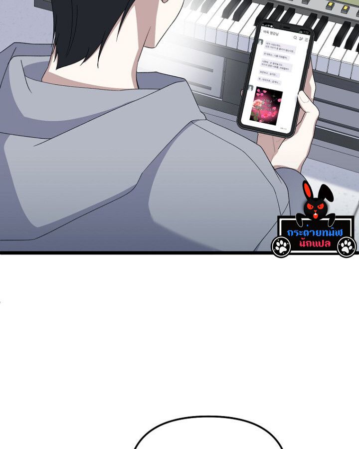 The Crazy Genius Composer Returns ตอนที่ 9 118