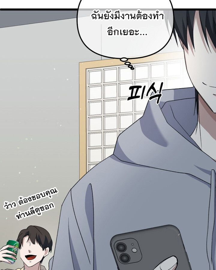 The Crazy Genius Composer Returns ตอนที่ 9 119