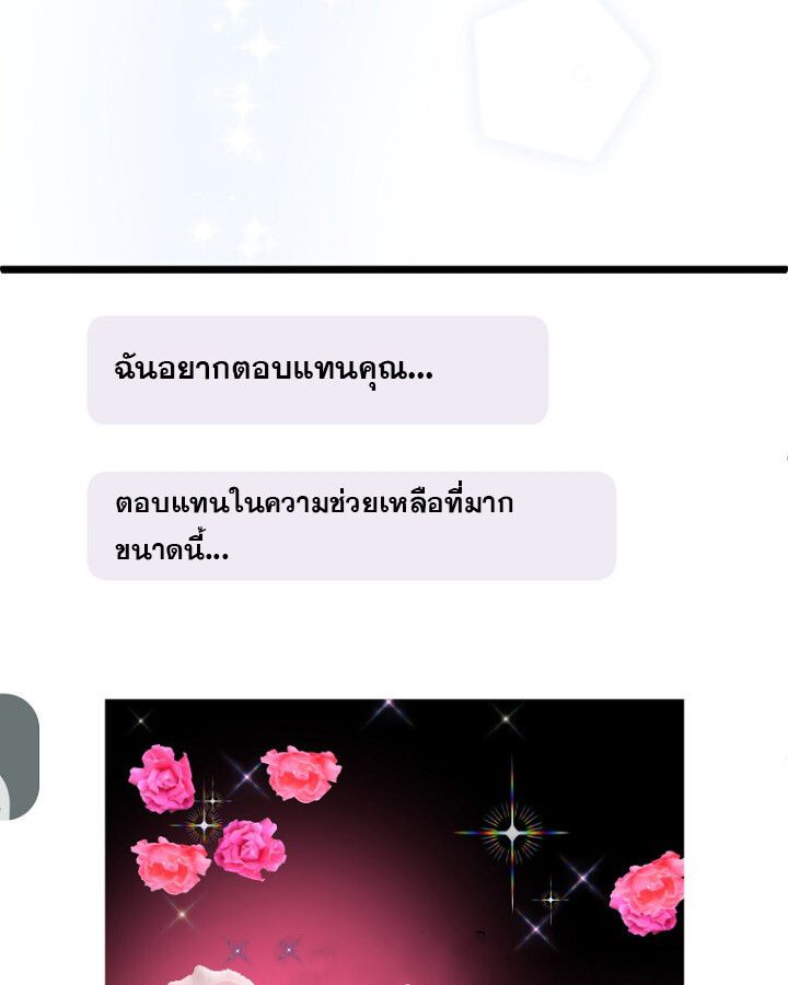The Crazy Genius Composer Returns ตอนที่ 9 116