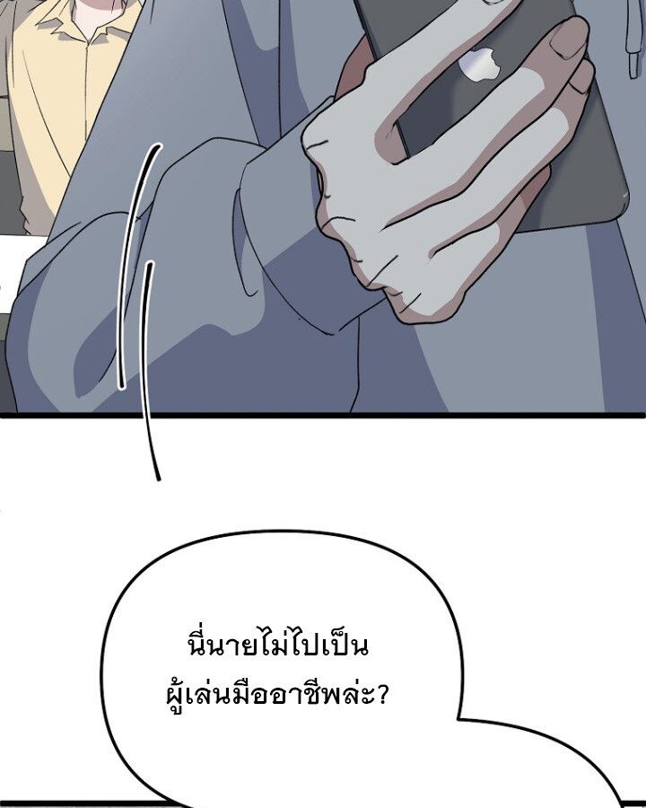 The Crazy Genius Composer Returns ตอนที่ 9 120