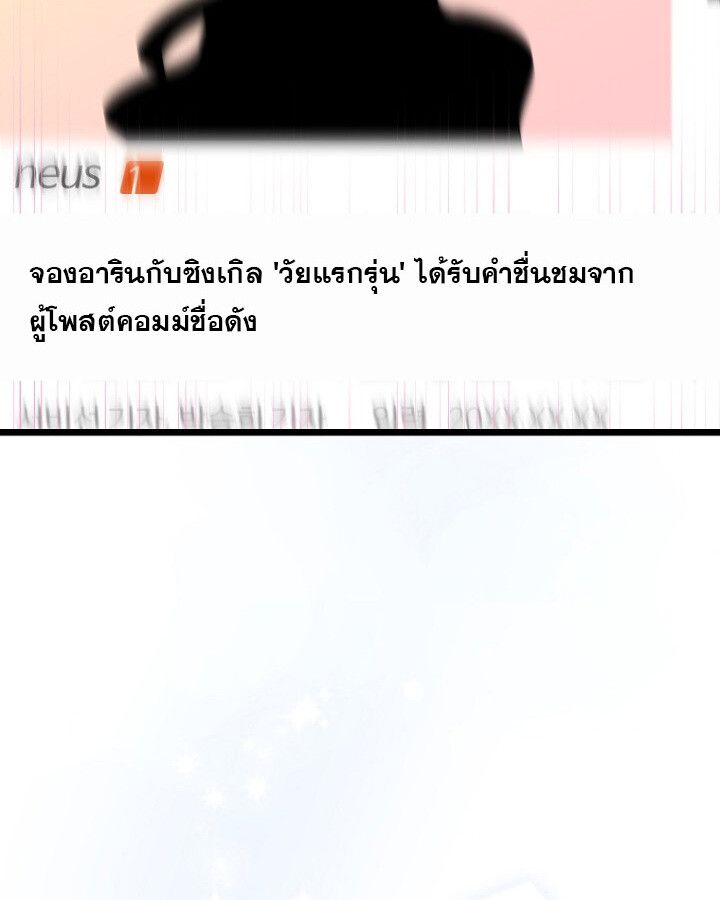 The Crazy Genius Composer Returns ตอนที่ 9 115