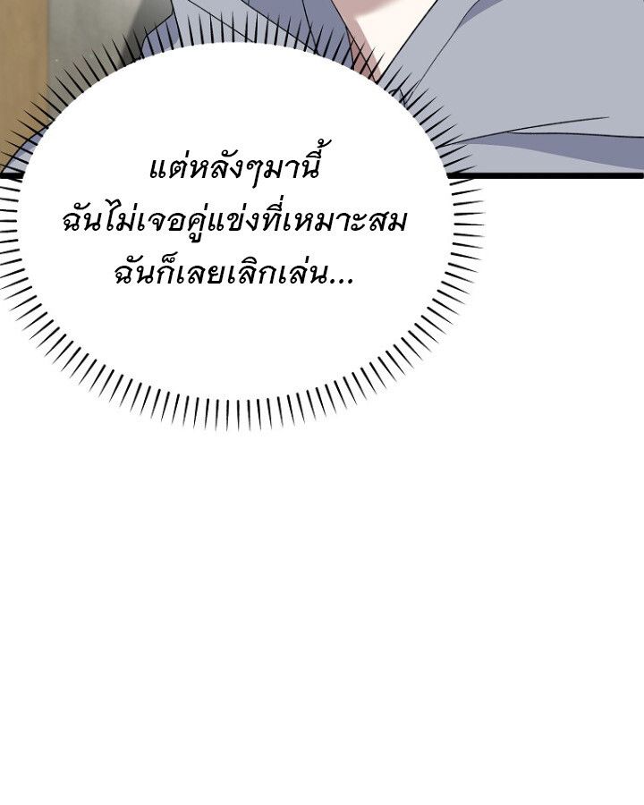 The Crazy Genius Composer Returns ตอนที่ 9 124