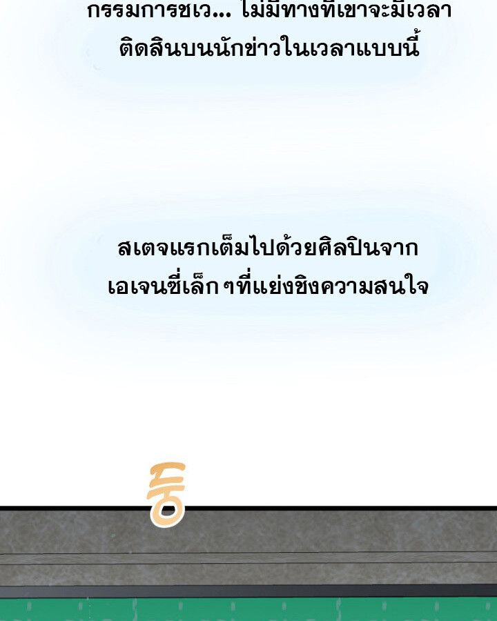 The Crazy Genius Composer Returns ตอนที่ 9 127