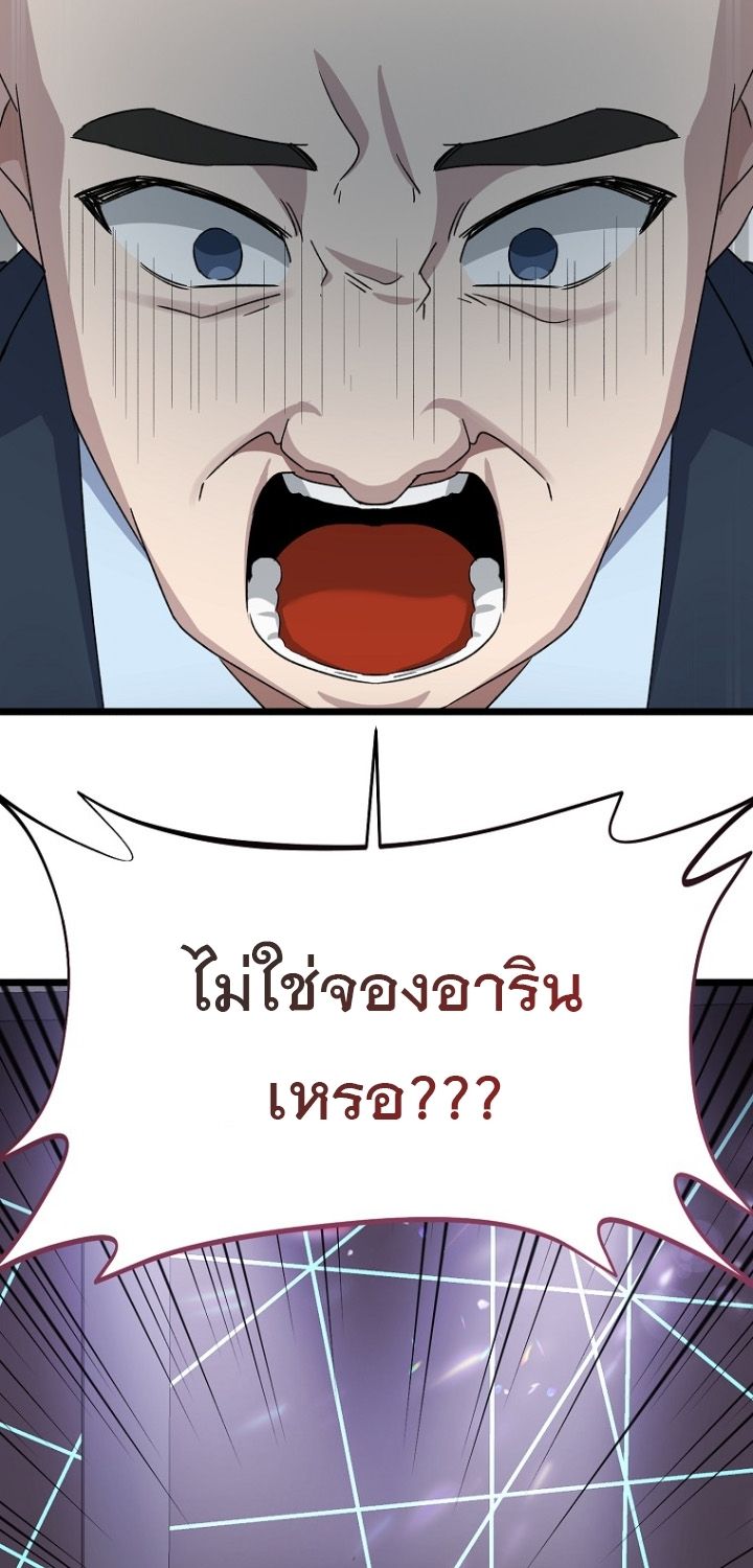The Crazy Genius Composer Returns ตอนที่ 9 132