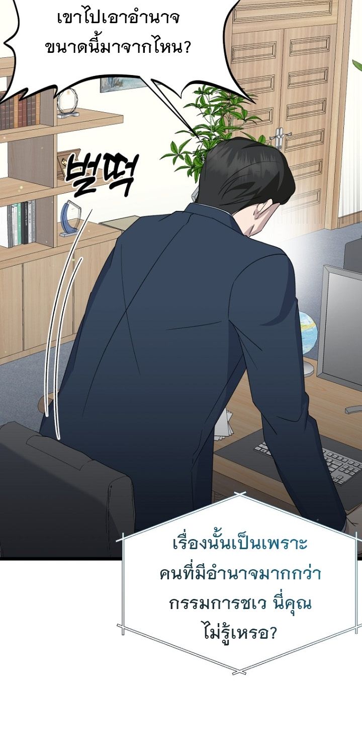 The Crazy Genius Composer Returns ตอนที่ 9 136