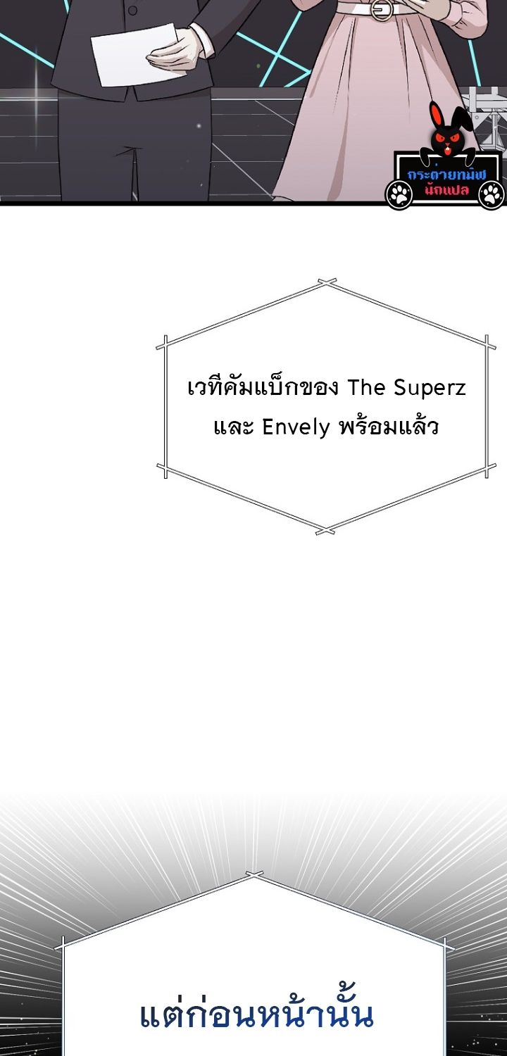 The Crazy Genius Composer Returns ตอนที่ 9 139