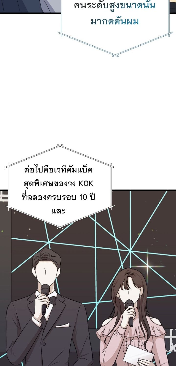 The Crazy Genius Composer Returns ตอนที่ 9 138