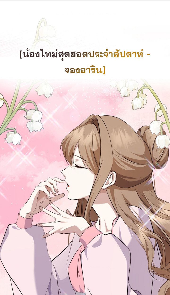 The Crazy Genius Composer Returns ตอนที่ 10 2